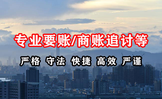 宿迁收债公司